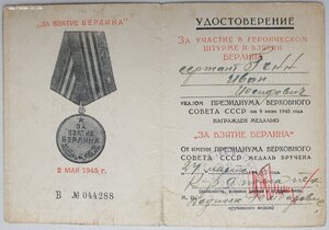 Берлин на поляка из войска польского и 60 лет победы