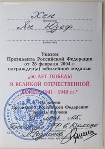 Берлин на поляка из войска польского и 60 лет победы