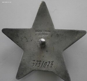 КЗ за Египет. 3731073