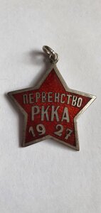 Серебряный жетон РККА