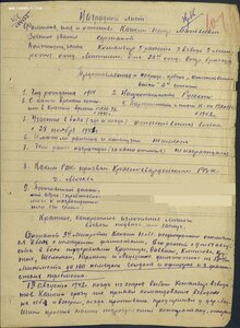 КЗ № 100.563 на сержанта. Бои в Смоленской области авг 1942