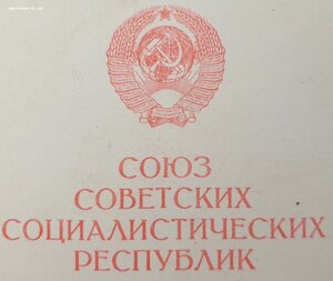 редкий бланк 30 лет САиФ 1978 год