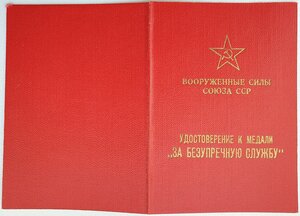На героя СССР: ветераны труда и вооруж сил + выслуга