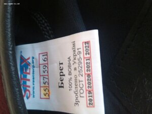 Берет, ВДВ УКРАИНА, ЦВЕТ марун,  отличное состояние, новый