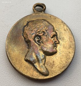 Медаль "В Память ВОВ 1812года"+Владимирская лента
