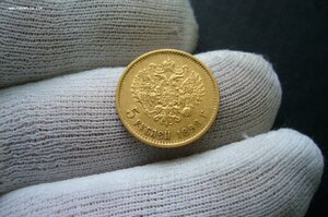 5 рублей 1898 АГ - 2