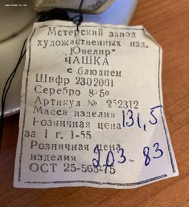 2 КОФЕЙНЫЕ ПАРЫ 875 НОВЫЕ С БИРКАМИ