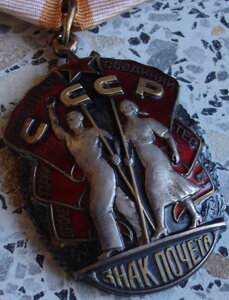 Знак почета и За заслуги перед отечеством 2ст ( документы)