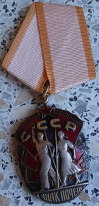 Знак почета и За заслуги перед отечеством 2ст ( документы)