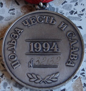 Знак почета и За заслуги перед отечеством 2ст ( документы)