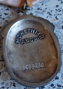 Знак почета и За заслуги перед отечеством 2ст ( документы)