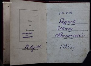 Слава 2,3 на док.