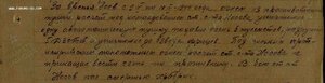 ОВ 1ст на погибшего (временное удостоверение)