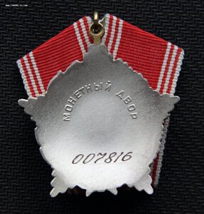 Личное Мужество СССР