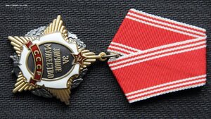 Личное Мужество СССР