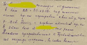 "За боевые заслуги " СССР № 396 ***