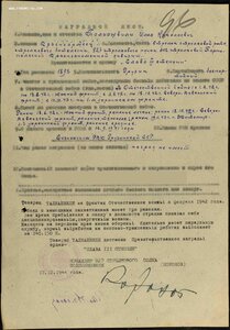 Слава 3ст и Отвага из последних номеров. С орденской.