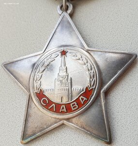 Слава 3ст и Отвага из последних номеров. С орденской.