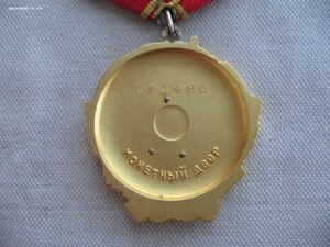 Орден Ленина №170*** ММД Состояние!