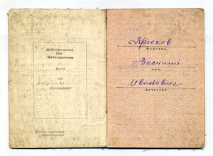 БЗ 144 тыс (сбил Ме-109) и Отвага 2,3 млн с доком