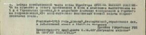БЗ 144 тыс (сбил Ме-109) и Отвага 2,3 млн с доком