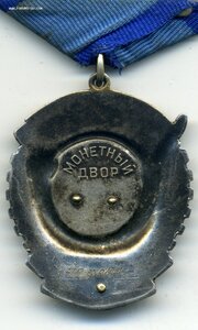 ТКЗ №425801 с ОК, черта под номером.