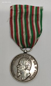 Медаль «За независимость и единство Италии 1859-1856 гг
