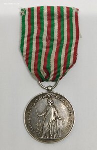 Медаль «За независимость и единство Италии 1859-1856 гг