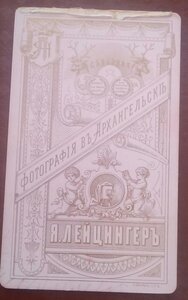 игумен/архимандрит до 1900 года