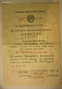 Кавказ - 8МСП