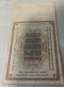 15000 рублей 1923. ЯЭ-11058