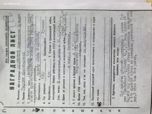 Ордена Славы 2-3 ст. с доком  на стрелка - Вост. Пруссия