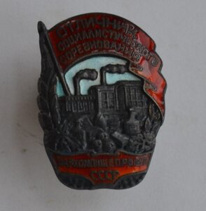 ЗНАК НАРКОМПИЩЕПРОМ серебро№24571 в родной коробке и мин.док