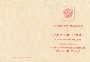 60 и 65 лет победы посольство РФ в Израиле + 60 лет Кучма