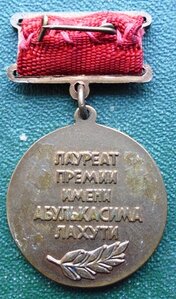 Лауреат премии имени Абулькасима Лахути Таджикская ССР