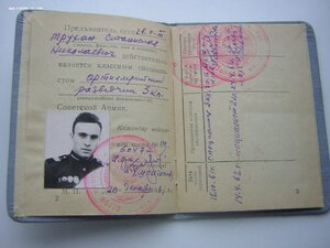 Уд-ие ____АртРазведчик____3 класс