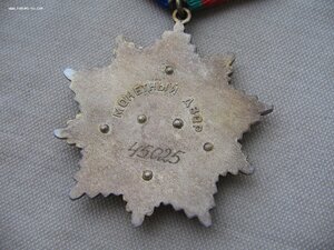 Дружба Народов с документом на доктора наук. Состояние!