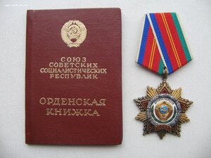 Дружба Народов с документом на доктора наук. Состояние!