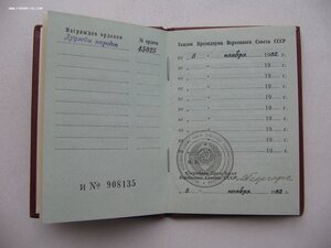 Дружба Народов с документом на доктора наук. Состояние!