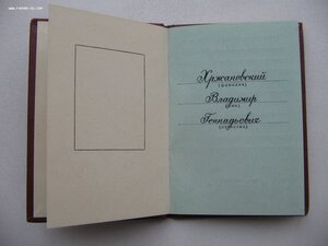 Дружба Народов с документом на доктора наук. Состояние!