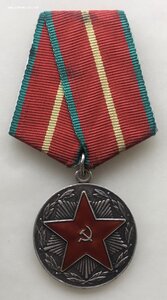 «20 лет МВД СССР» отличное состояние. СЕРЕБРО.