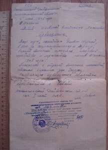 Документ о награждении За оборону советского Заполярья