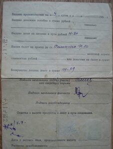 3 дока прокуратуры. Орден Красной Звезды репрессированного