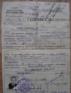 3 дока прокуратуры. Орден Красной Звезды репрессированного