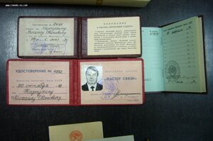 Комплект на связиста