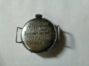 Наградные часы от ОГПУ к X погран орраны +фото владельца.