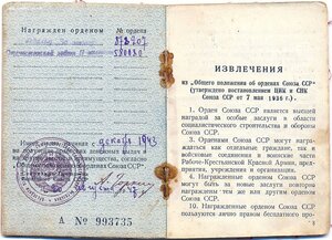 ОВ-2ст. МАЛЕНЬКАЯ № 580.080 и Отвага № 878.207