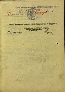 ОВ-2ст. МАЛЕНЬКАЯ № 580.080 и Отвага № 878.207