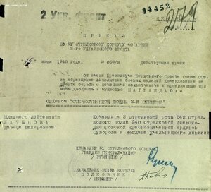 ОВ-2ст. МАЛЕНЬКАЯ № 580.080 и Отвага № 878.207