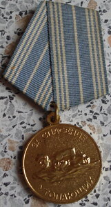 медаль За спасение утопающих с доком-и др. докумены на мента
